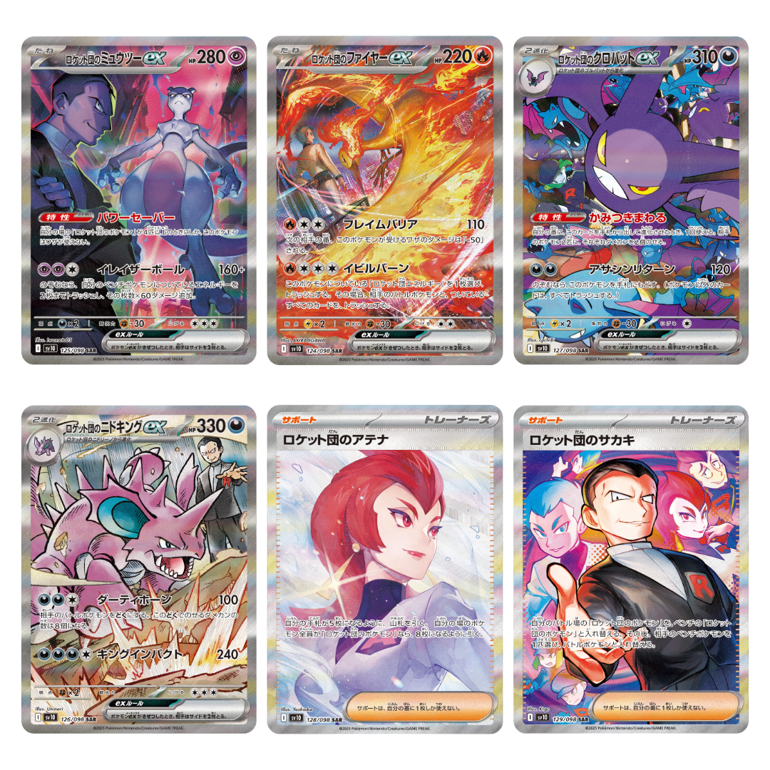 Mega Dream Ex Pokemon Japanese Pokemon Team Rocket Booster Box SV10 - Sealed Booster Box | US Seller Fast Shipping Destined Rivals Pokemon Mega Dream Ex Pokemon Japanese Pokemon Team Rocket Booster Box SV10 - Sealed Booster Box | US Seller Fast Shipping Destined Rivals Pokemon