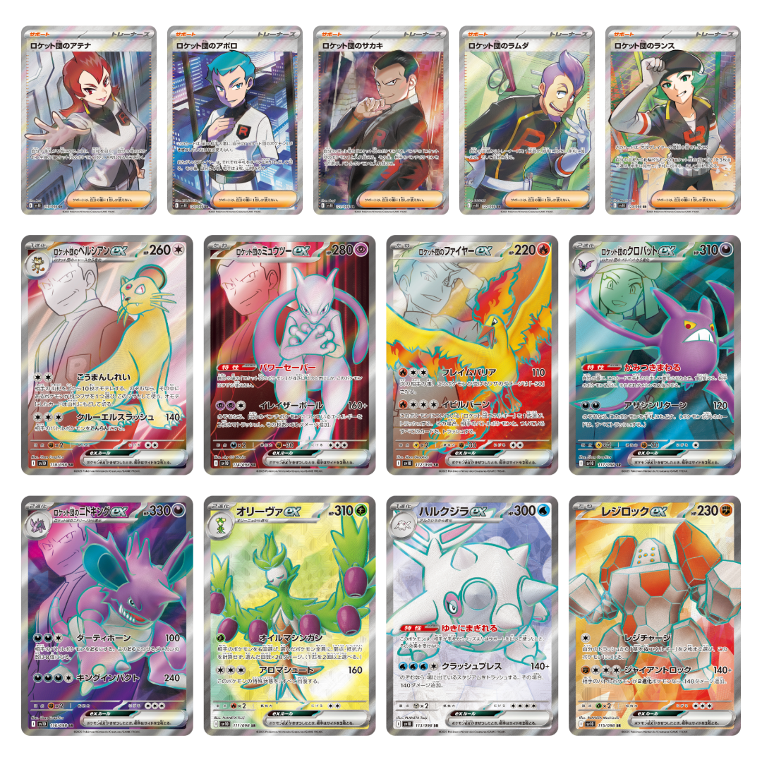 Pokémon TCG: SV10 Glory of Team Rocket Booster Box (JPN)