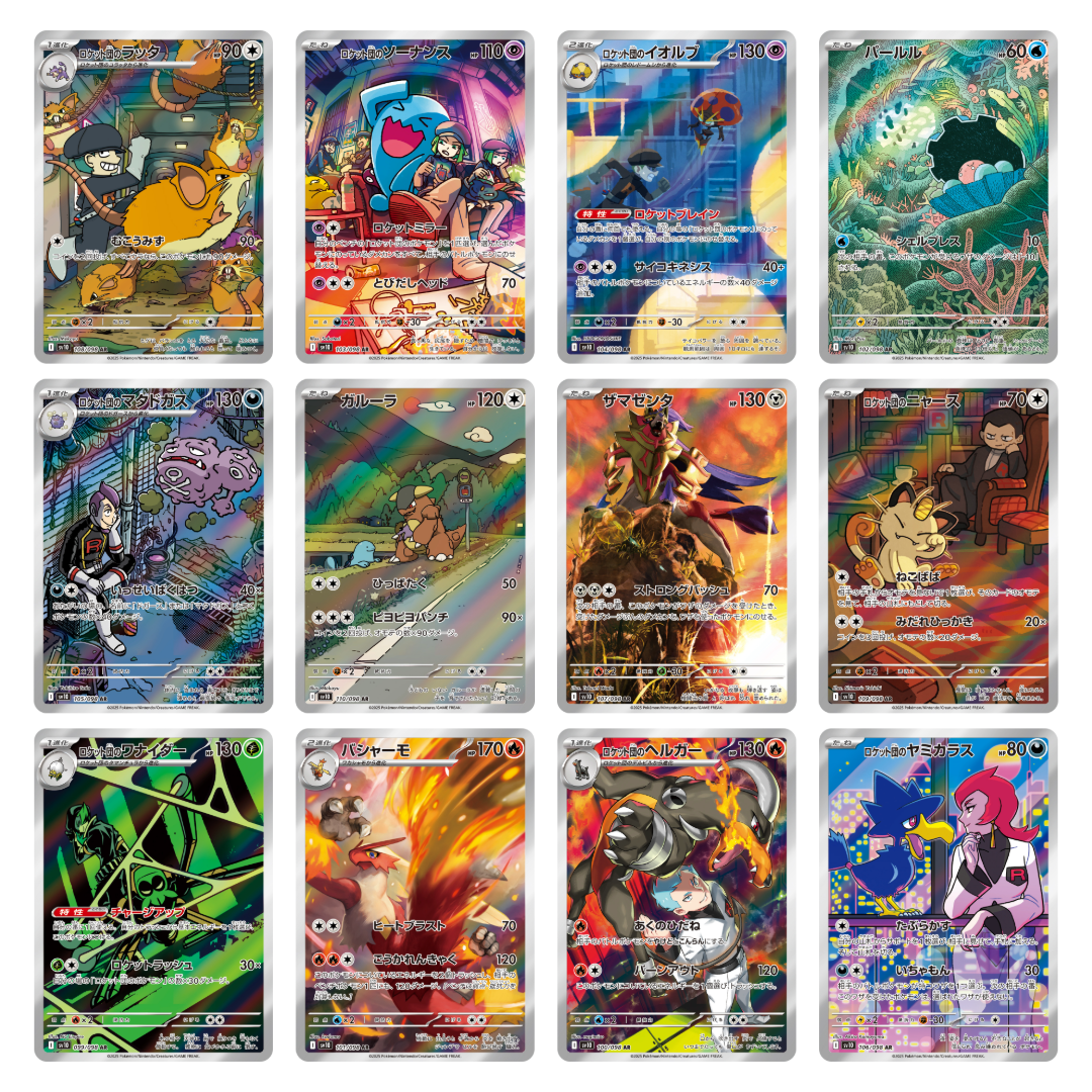 Pokémon TCG: SV10 Glory of Team Rocket Booster Box (JPN)