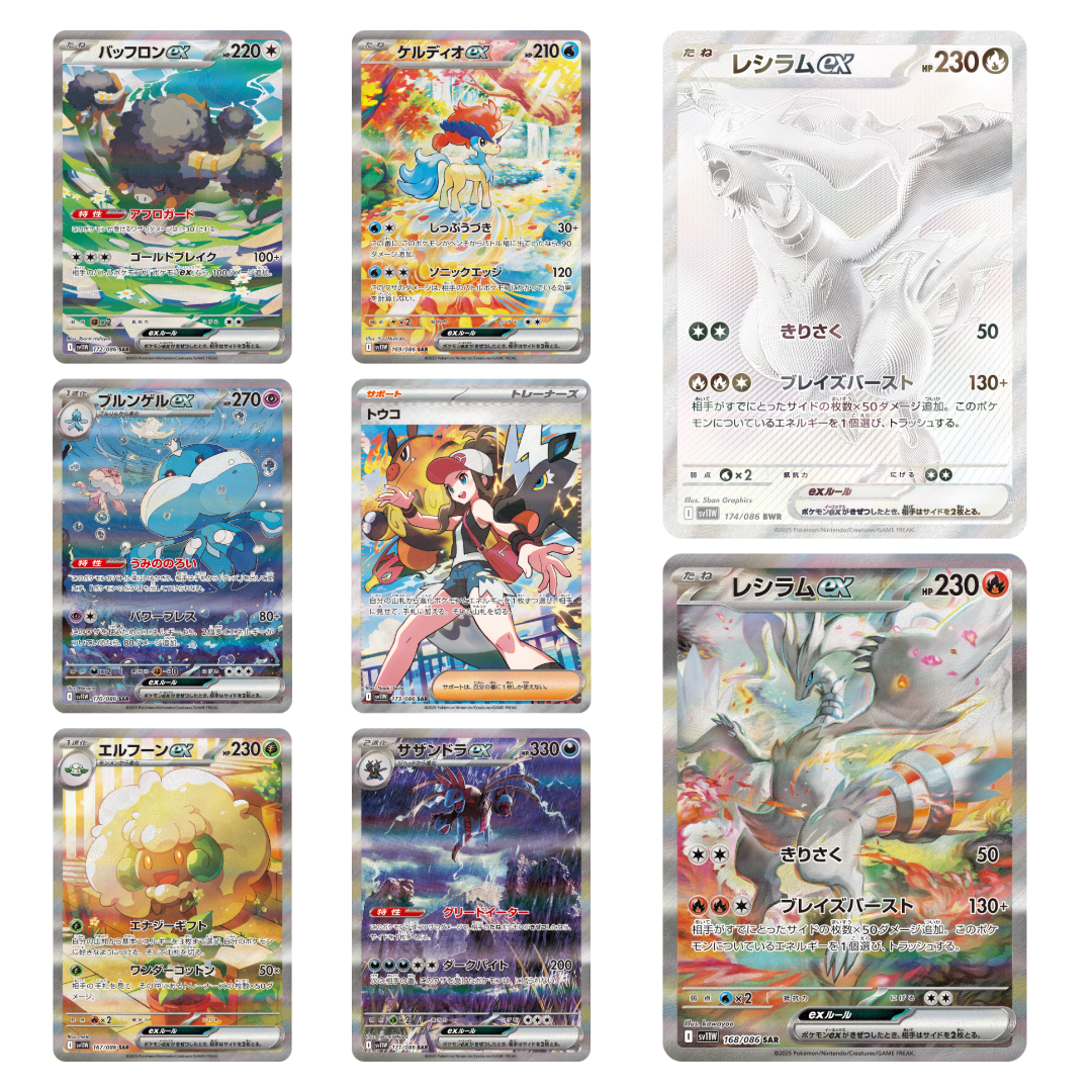Pokémon TCG: SV11W White Flare Booster Box (JPN)