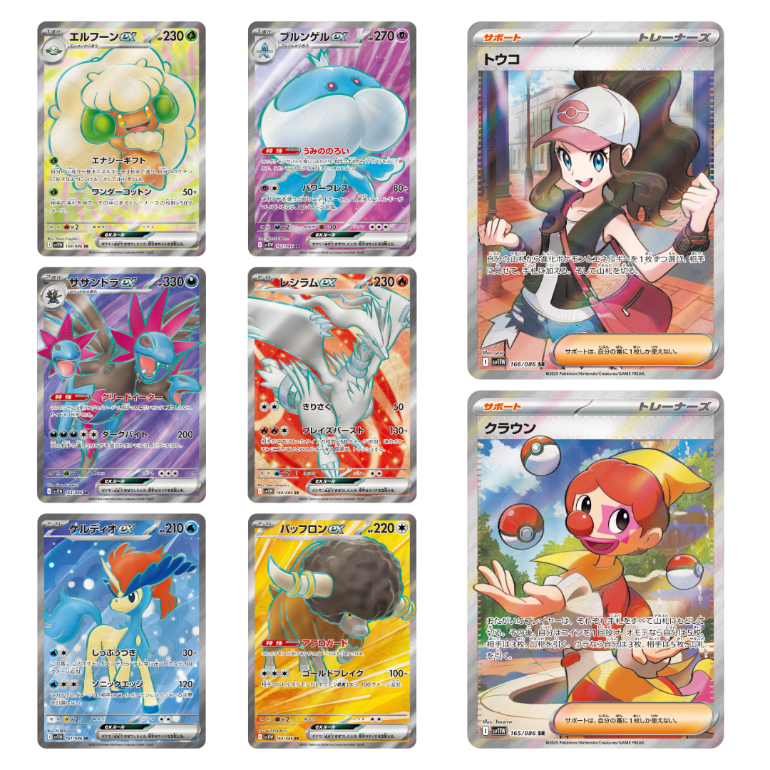 Pokémon TCG: SV11W White Flare Booster Box (JPN)