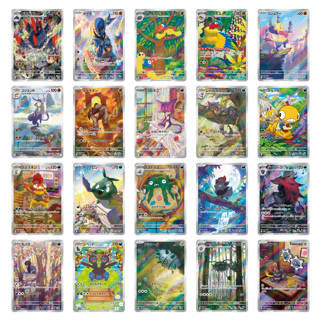 Pokémon TCG: SV11W White Flare Booster Box (JPN)
