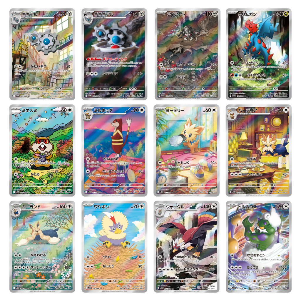 Pokémon TCG: SV11B&W Black Bolt and White Flare File Set (JPN)
