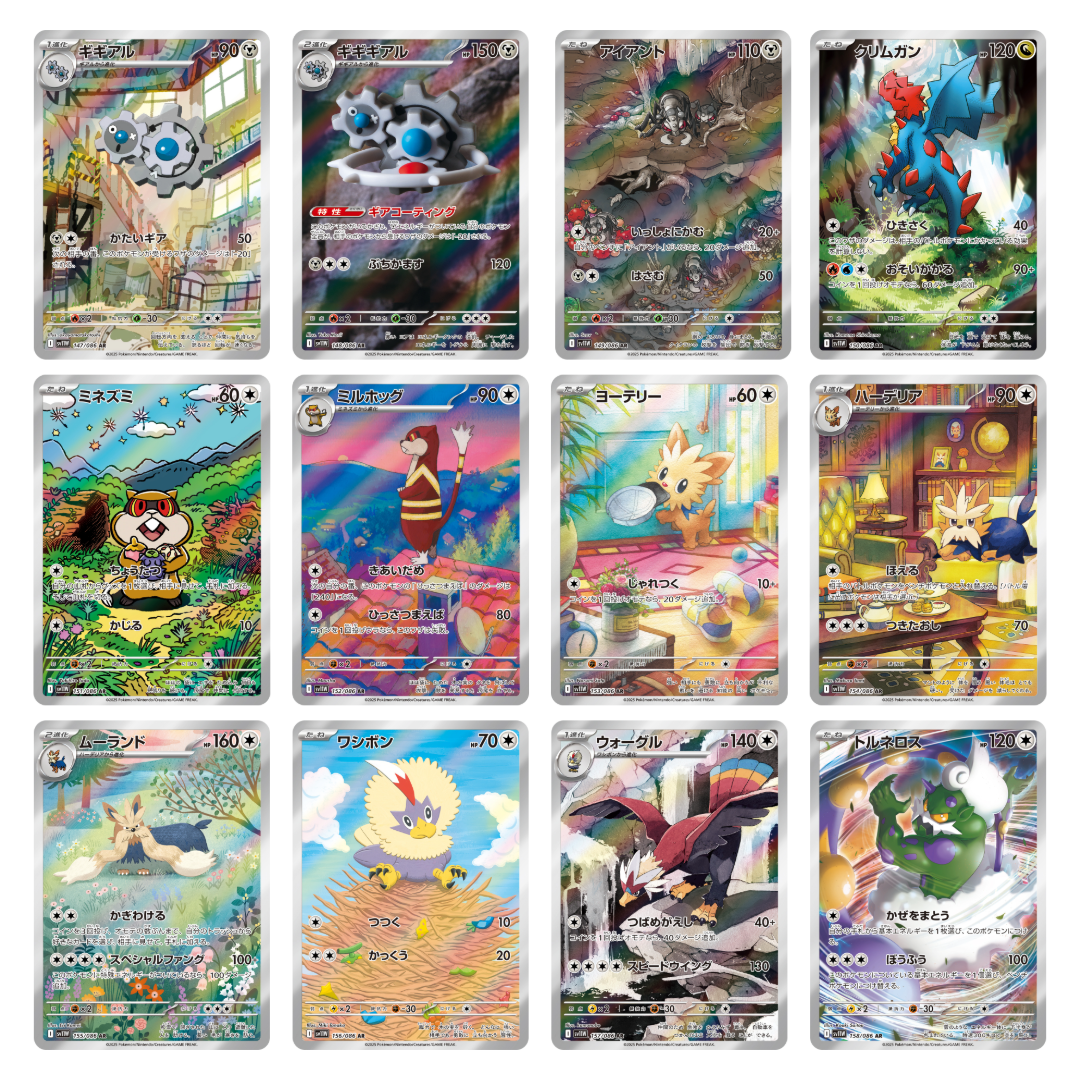 Pokémon TCG: SV11W White Flare Booster Box (JPN)