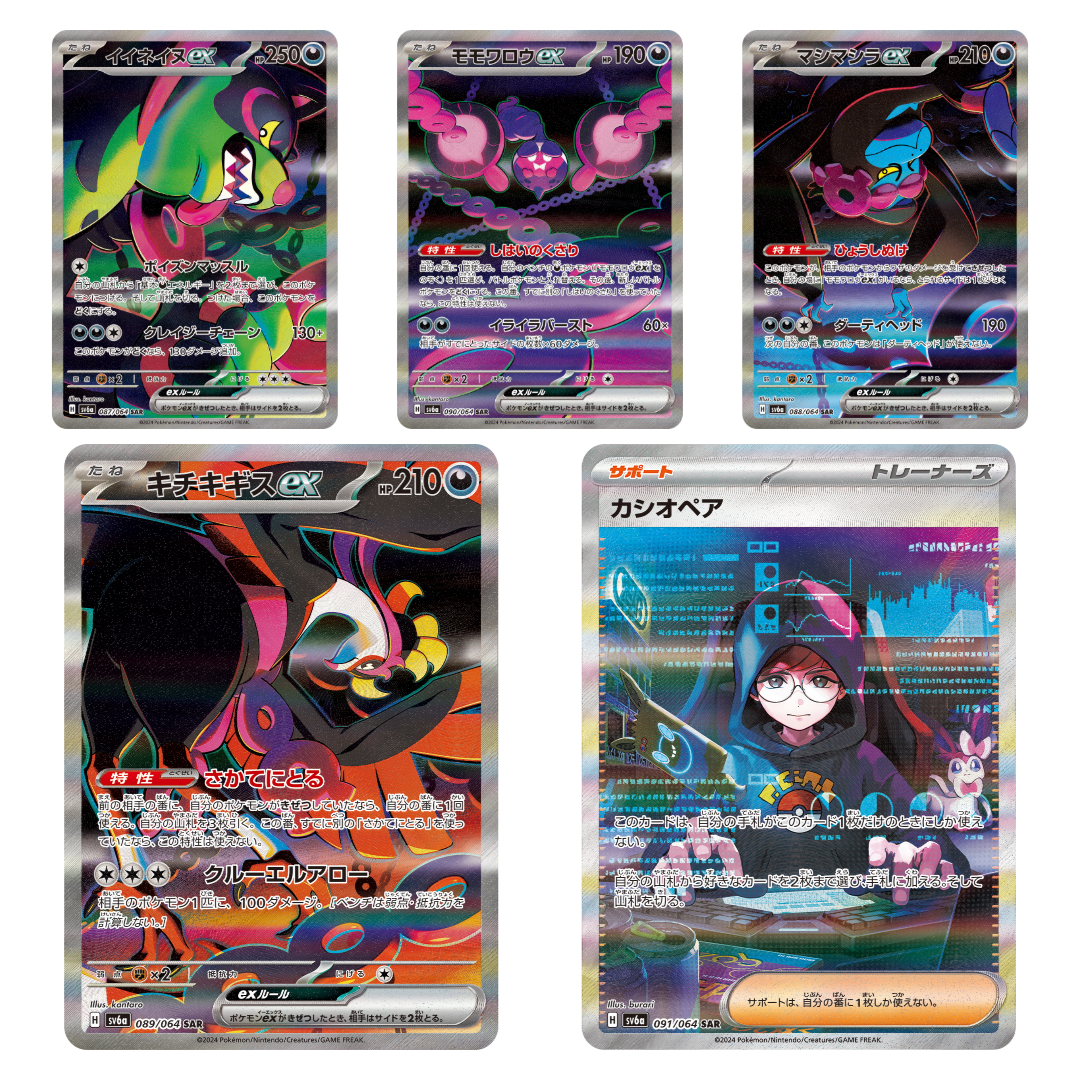 Pokémon TCG: SV6a Night Wanderer Booster Box (JPN)
