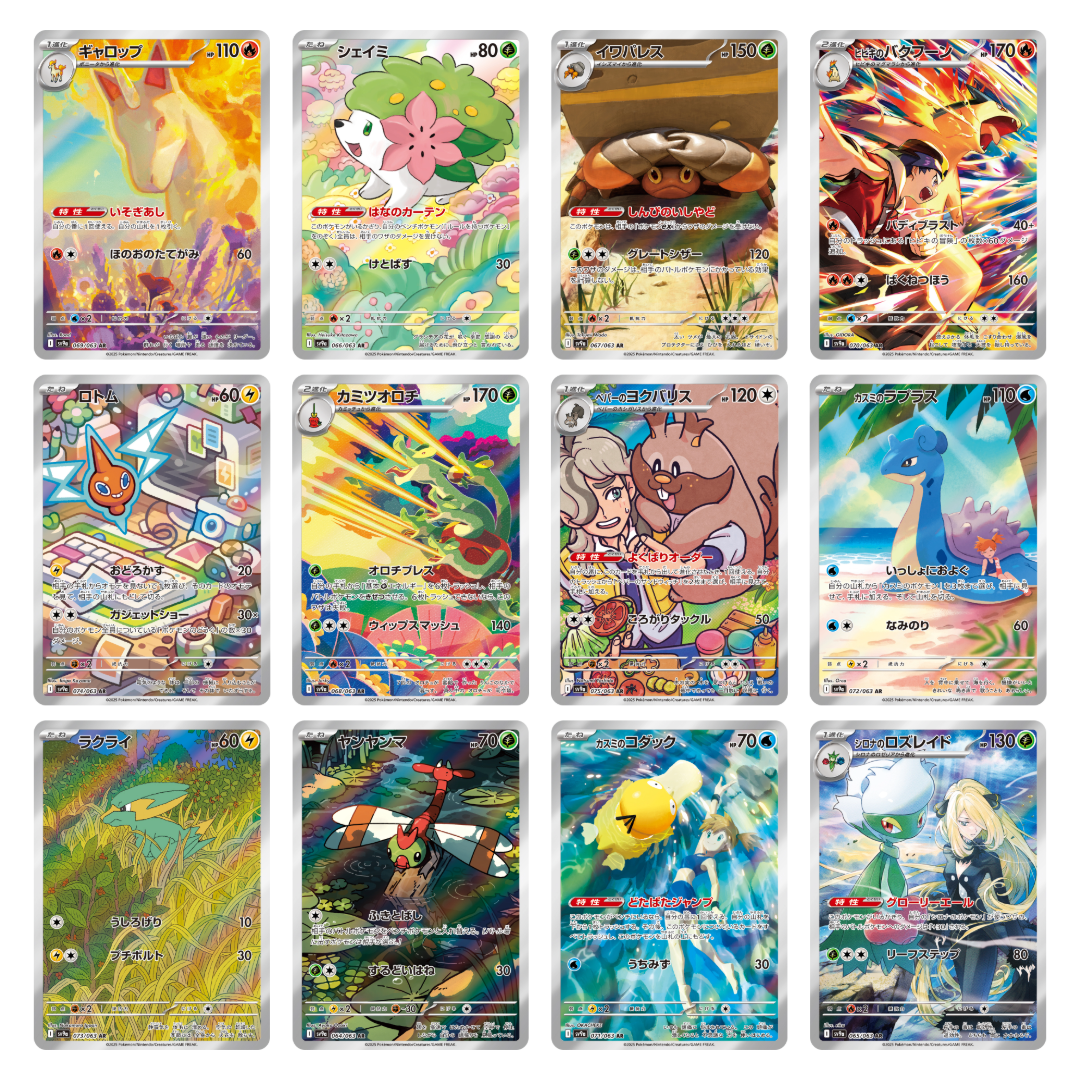 Pokémon TCG: SV9a Heat Wave Arena Booster Box (JPN)