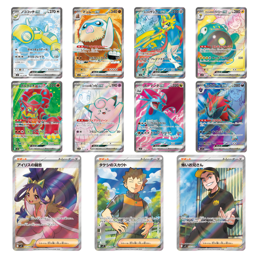 Pokémon TCG: SV9 Battle Partners Booster Box (JPN)