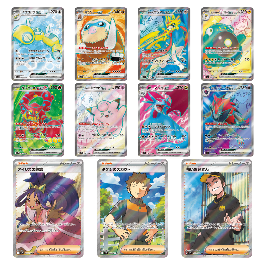 Pokémon TCG: SV9 Battle Partners Booster Box (JPN)