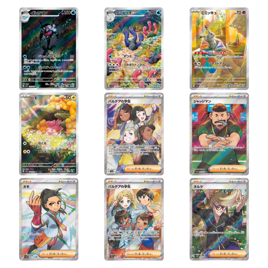 Pokémon TCG: SV4a Shiny Treasure ex High Class Booster Box (JPN)