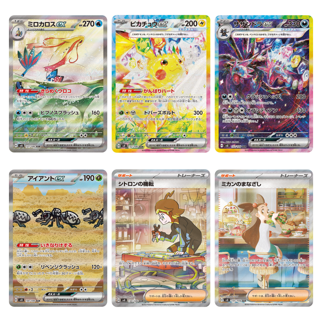 Pokémon TCG: SV8 Super Electric Breaker (JPN)