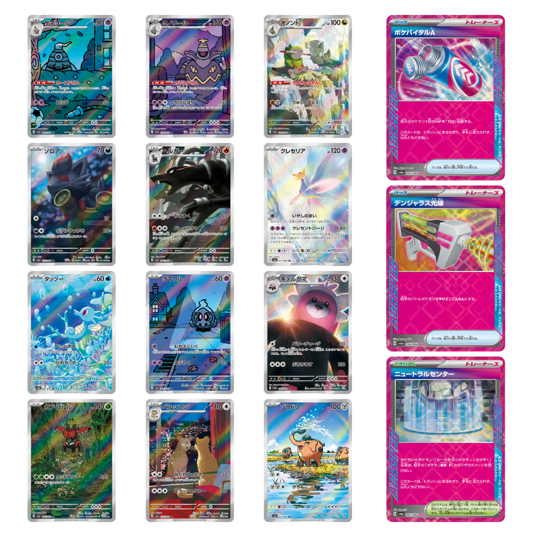 Pokémon TCG: SV6a Night Wanderer Booster Box (JPN)