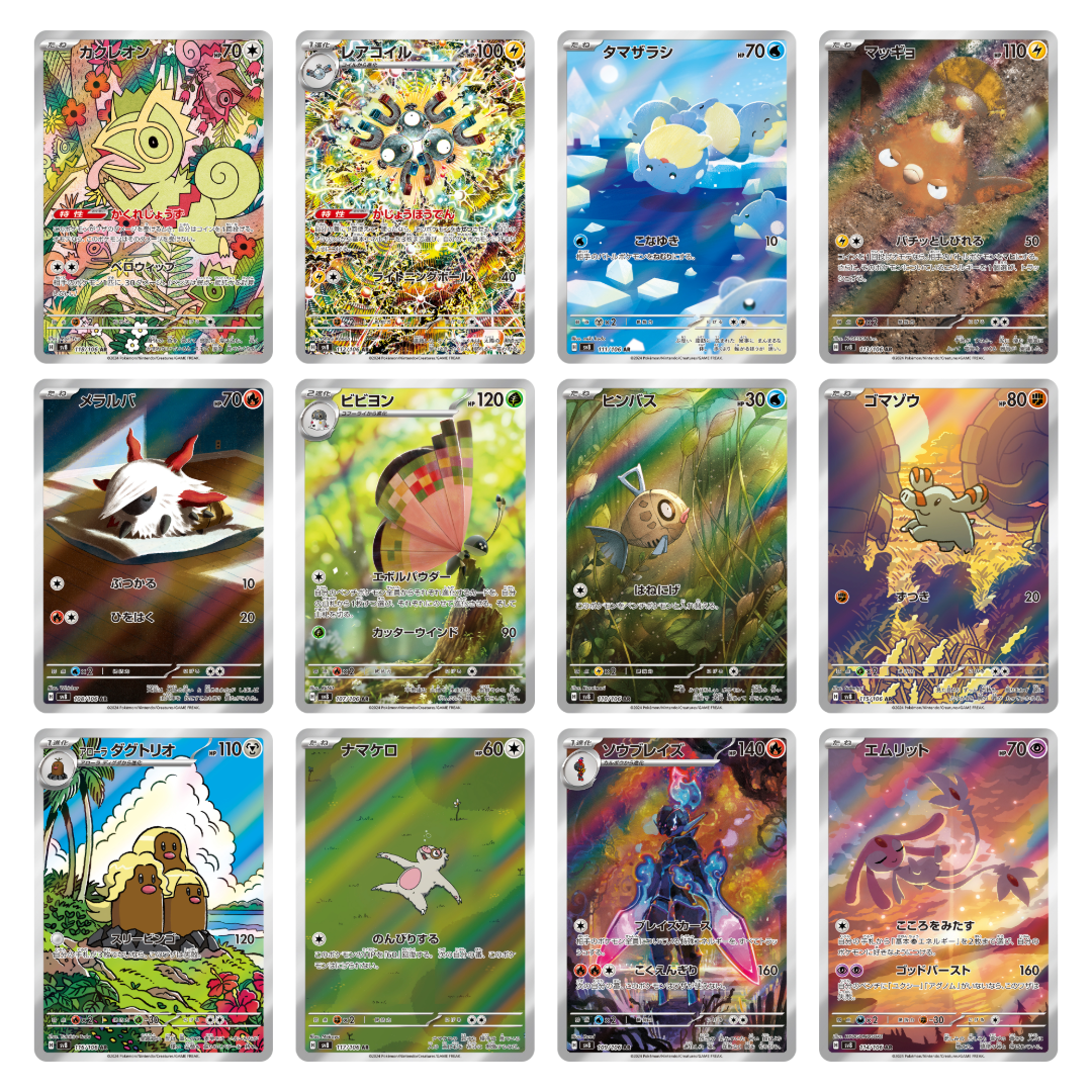 Pokémon TCG: SV8 Super Electric Breaker (JPN)