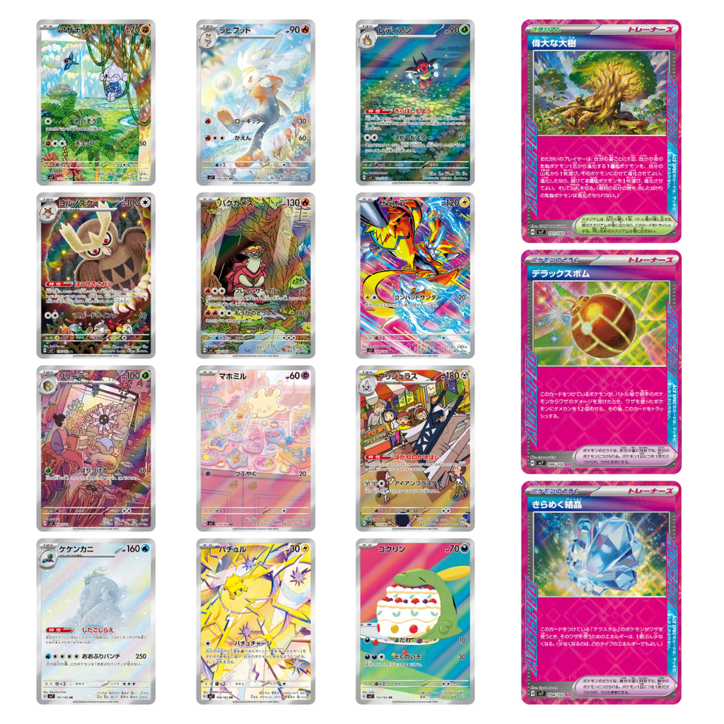Pokémon TCG: SV7 Stellar Miracle Booster Box (JPN)