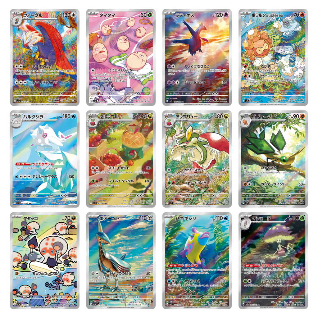 Pokémon TCG: SV7a Paradise Dragona Booster Box (JPN)