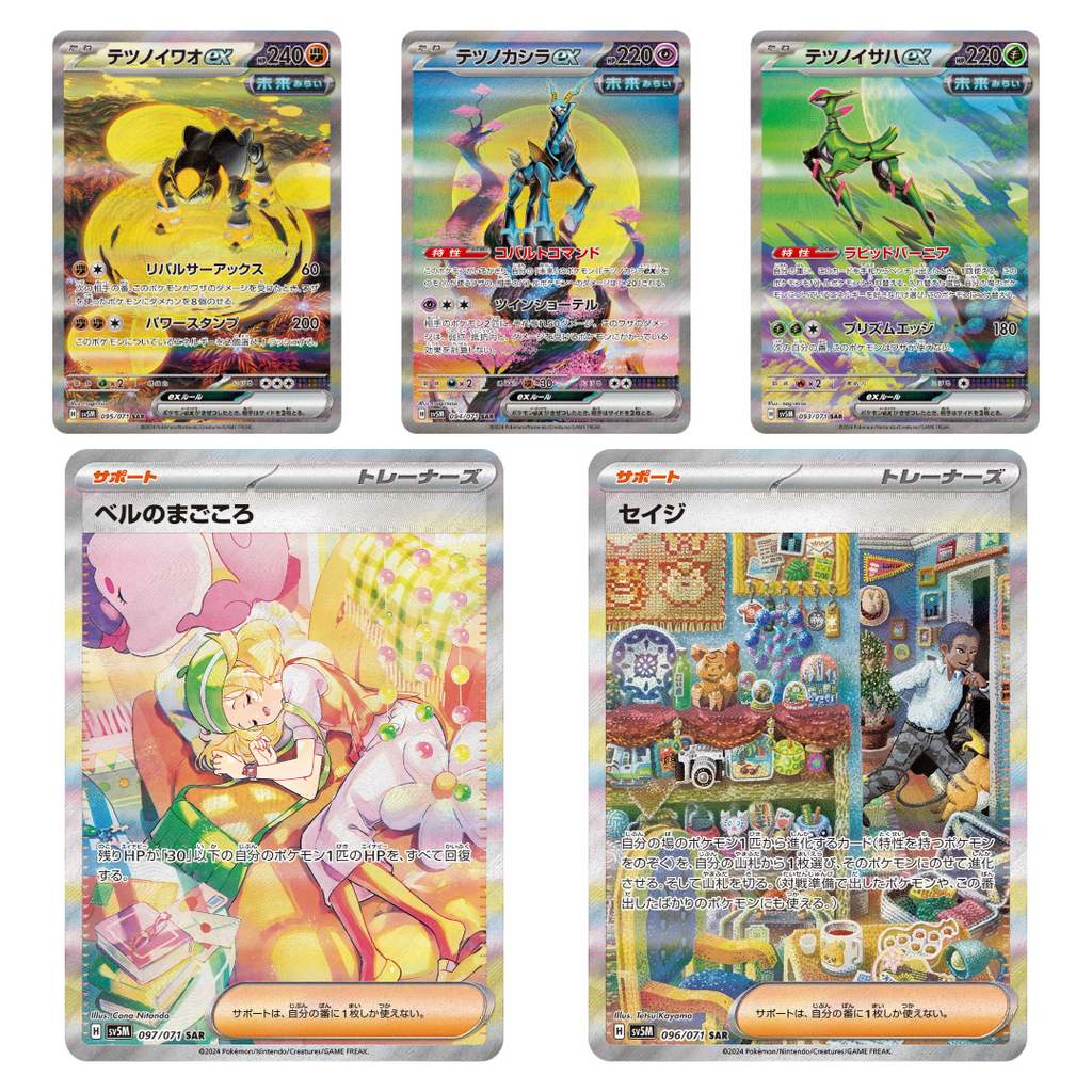 Pokémon TCG: SV5M Cyber Judge Booster Box (JPN)