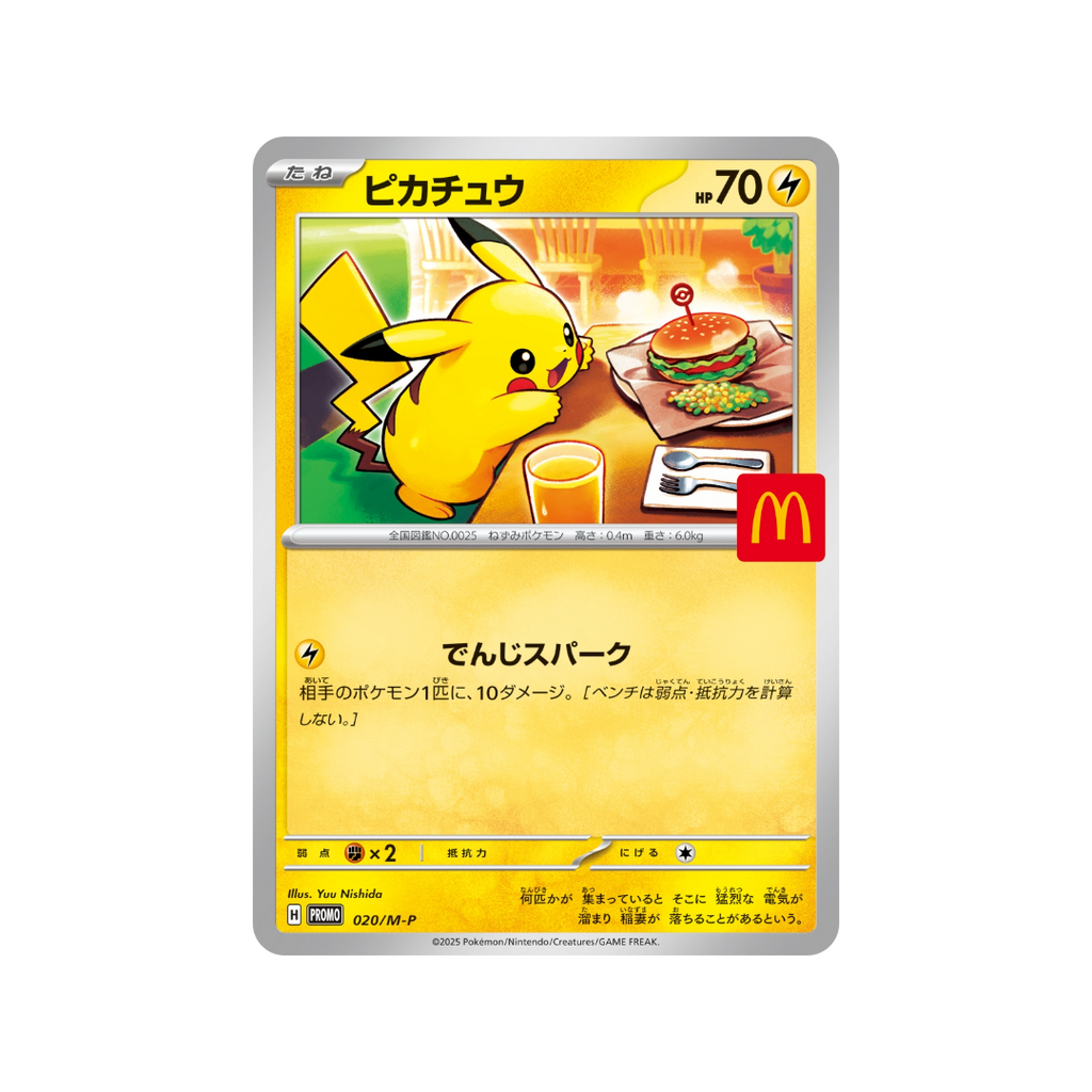 Pokémon TCG: McDonald's Japan Pikachu Promo Pack (2025 Pokémon TCG: McDonald's Japan Pikachu Promo Pack (2025