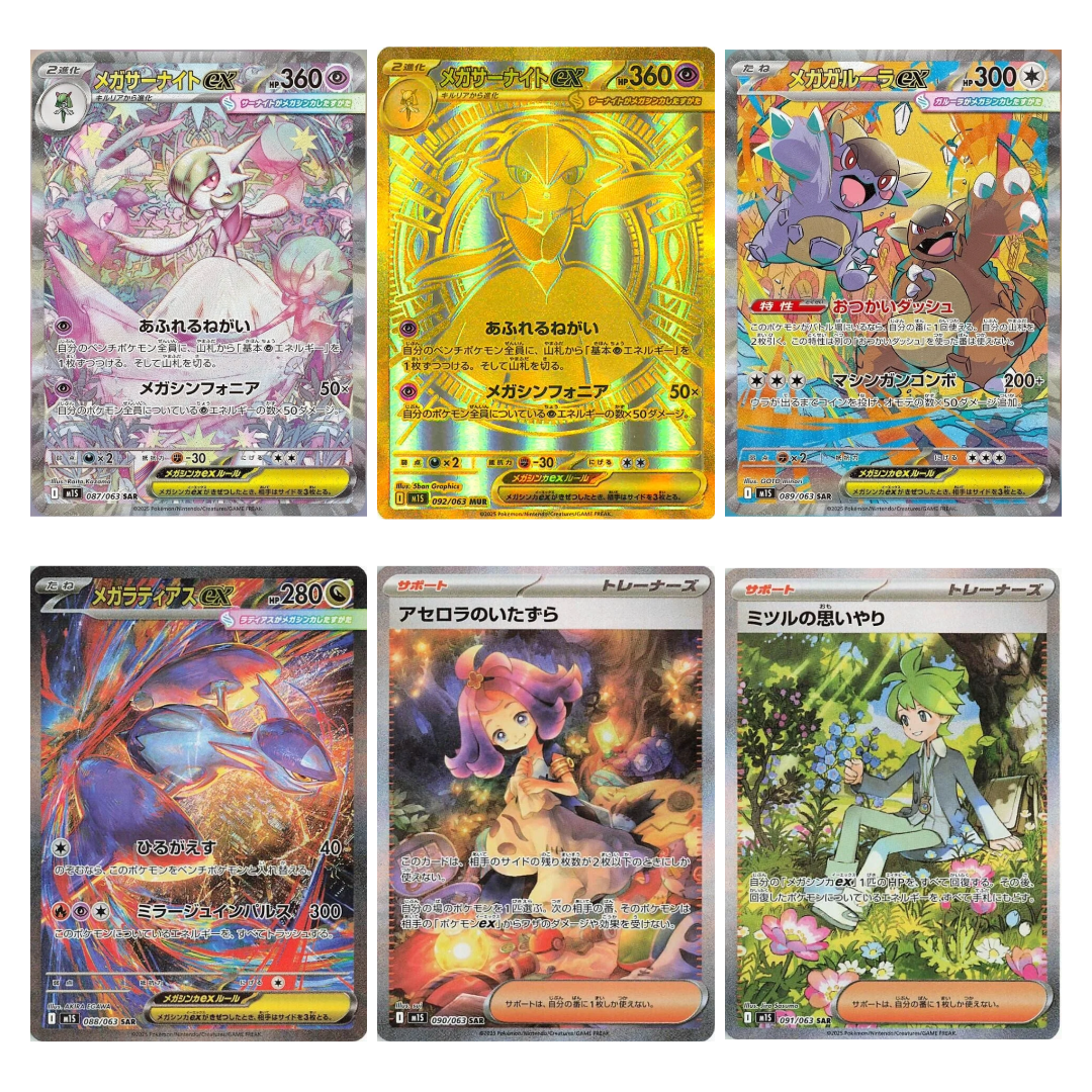 Mega Pokemon Box Pokemon TCG Japanese Booster Packs - Mega Brave / Mega Symphonia Set (M1L & M1S) | 2025 Charizard Gardevoir Lucario Cards Mega Pokemon Box Pokemon TCG Japanese Booster Packs - Mega Brave / Mega Symphonia Set (M1L & M1S) | 2025 Charizard Gardevoir Lucario Cards