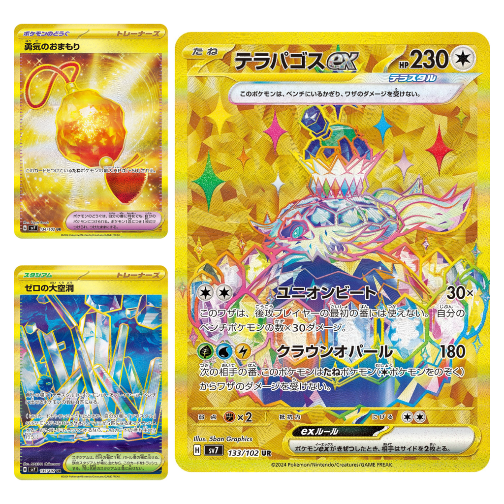 Pokémon TCG: SV7 Stellar Miracle Booster Box (JPN)